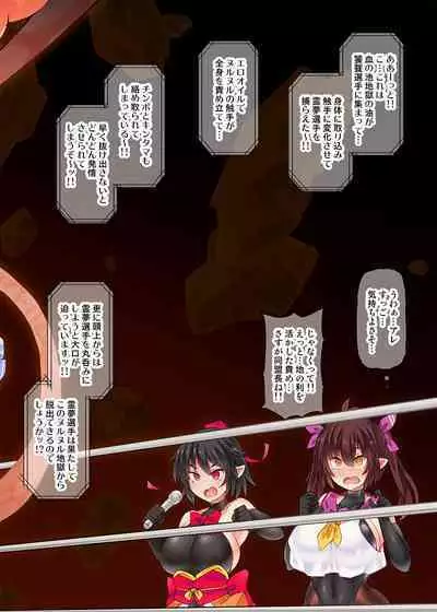 Gensokyo Futanari Chin Wrestling Ecstasy5 Reimu VS Yuma