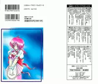 [Tanaka Hiroaki] Kamen no Ryoujyoku