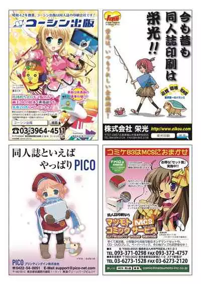 [MelonBooks] Monthly MelomELO Nov.11,2012