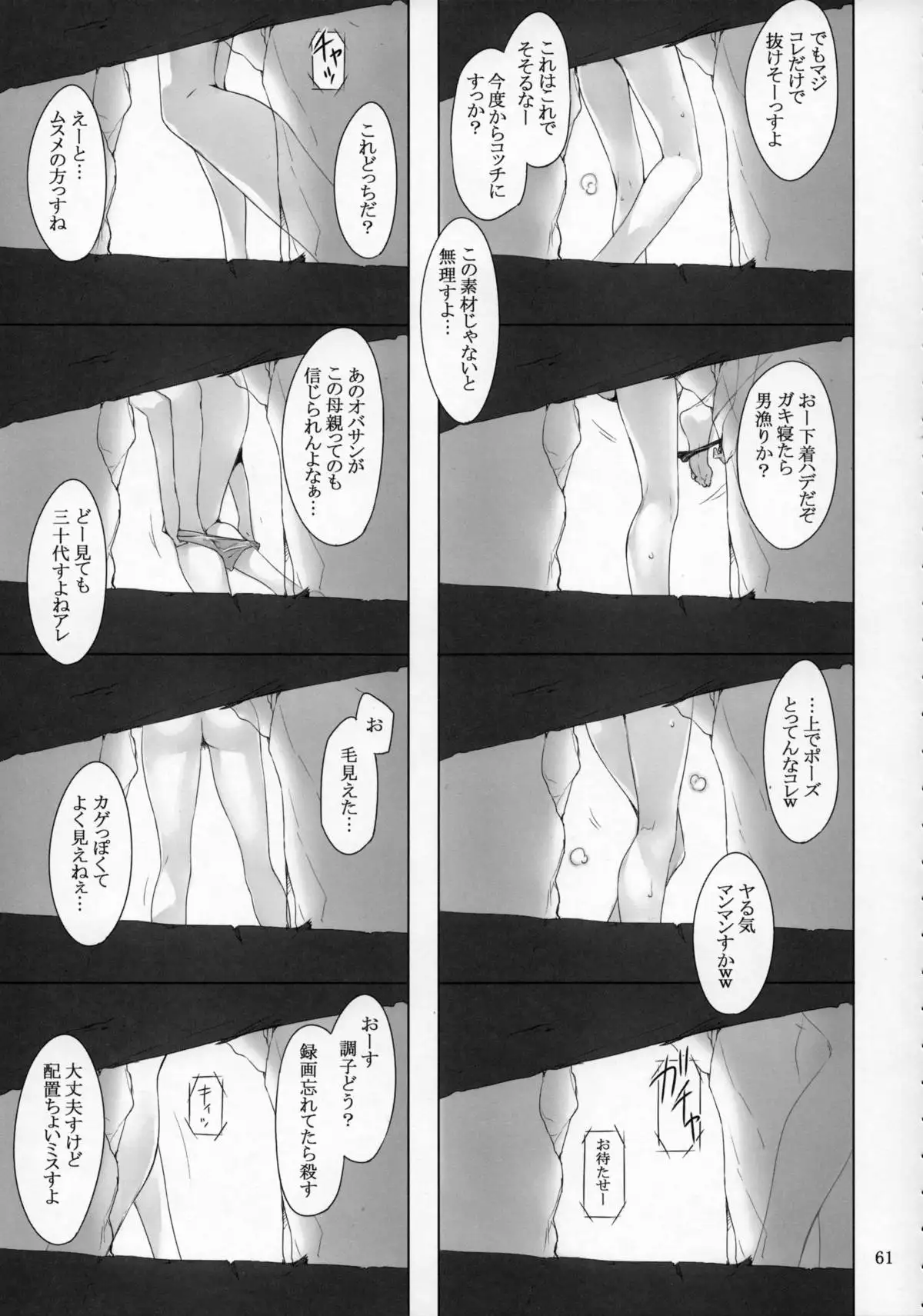 Tachibana-san-chi no Dansei Jijou Matome Ban