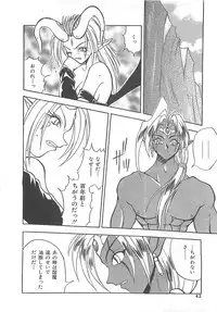 [Sayuki] Reikai Ingi ni