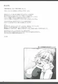 (Reitaisai 13) [Kougeki (Ootsuki Wataru)] Hashihime Jouzeugi -Urushi- (Touhou Project)