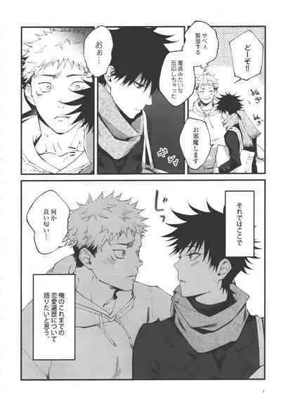 Ai, Okuu ni Nantoyara