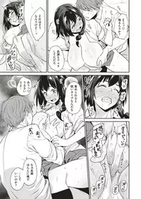 COMIC Shitsurakuten 2018-12 [Digital]