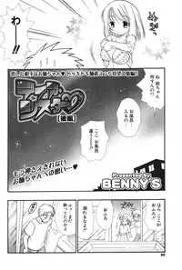 COMIC Potpourri Club 2004-09