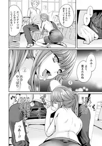 [Miyahara Ayumu] Kareshi Nante Iranai kedo Ecchi ga Shitai!