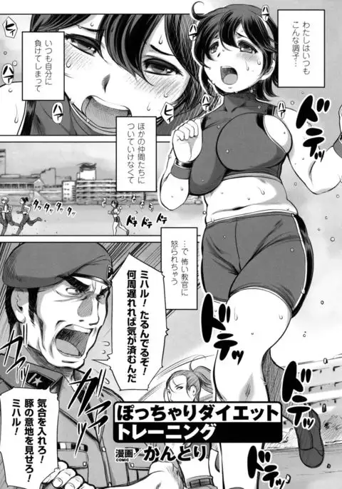 2D Comic Magazine Military Girls Sex Boot Camp e Youkoso!