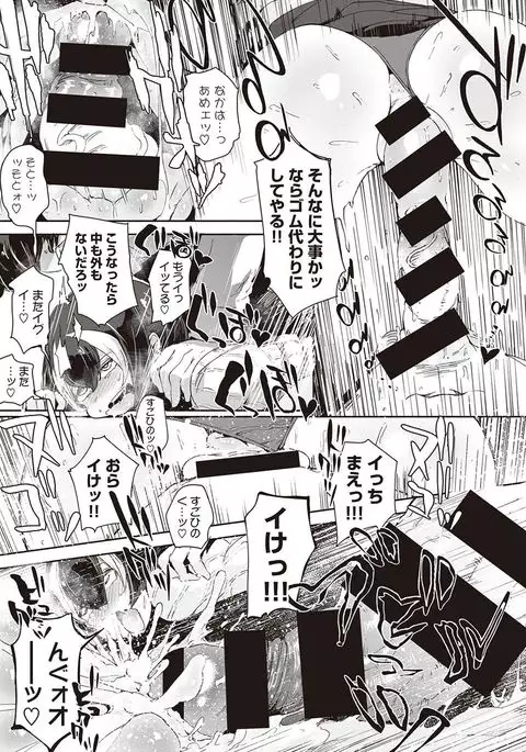 COMIC Ananga Ranga Vol. 20