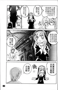 [Wanyanaguda] Kuro Loli [Chinese]