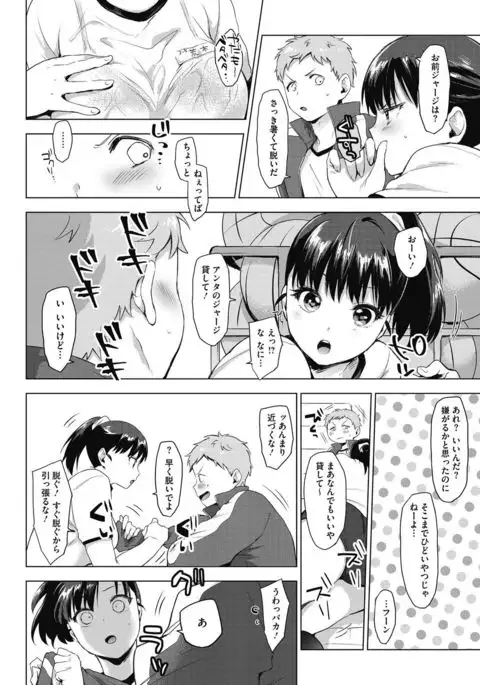 COMIC HOTMILK 2017-02