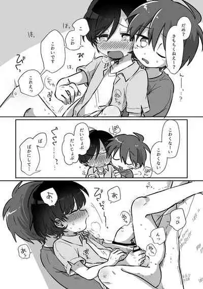 [Woizuka] Kawamuki suru Hanashi