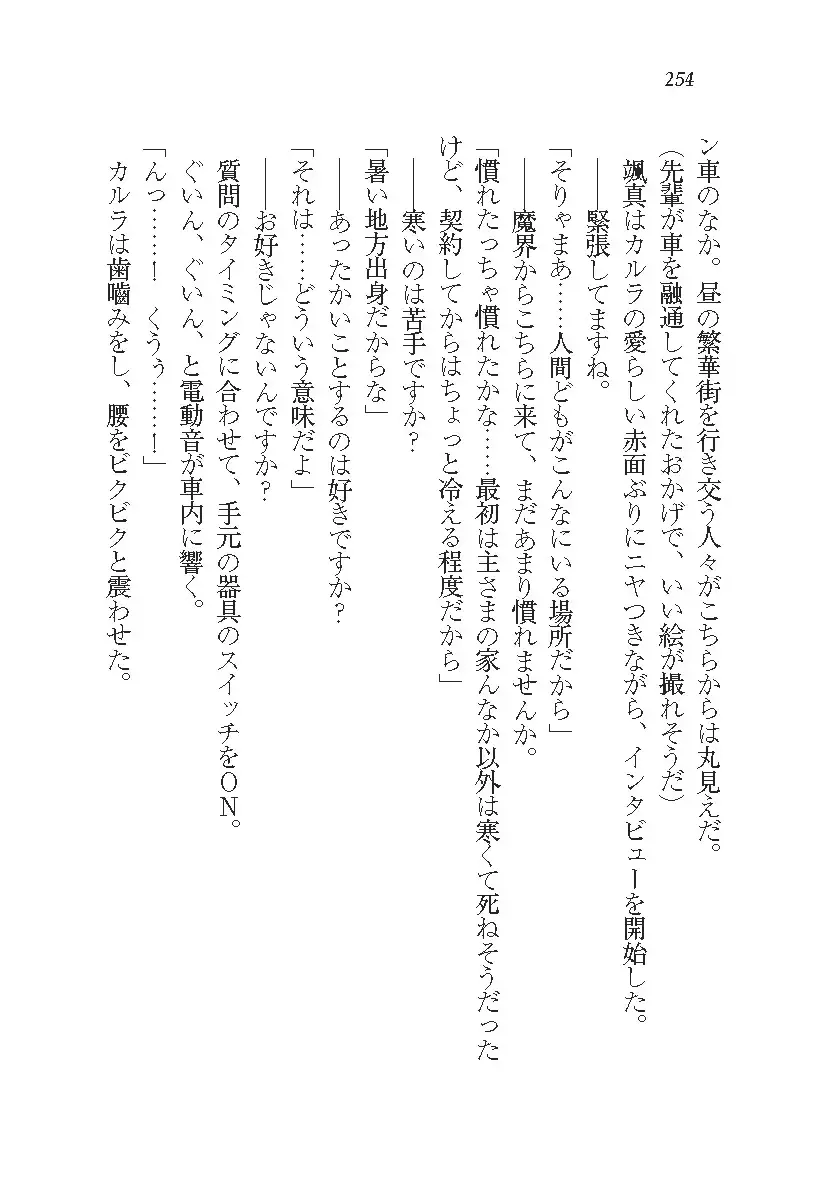 悪魔が来たりてAV撮影!?