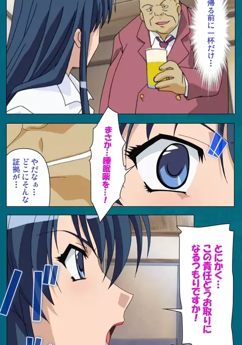 Onna Kyoushi Yumi no Houkago Zenpen Complete Ban