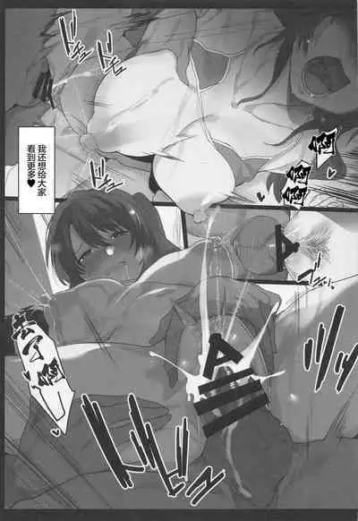 Shima-san no Hatsujouki Jijou