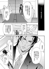 [Fujisaki Kou] Erotic ni Kojiakete