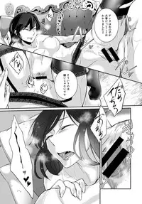 COMIC Anthurium 2017-09 [Digital]