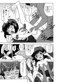 [Chakura Kazuhiko] Little Girl Kiss