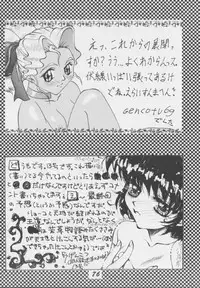 (C49) [Genkotsu Dan] Tenchi Nikurin (Tenchi Muyou!)