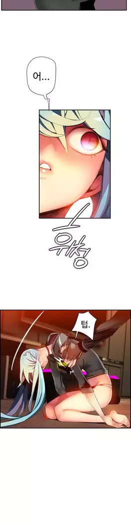 Lilith`s Cord Ch.0-27