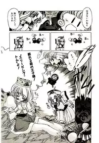 [Oowada Tomari] Elsie Cupid!