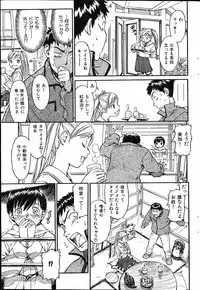 [Naruko Hanaharu] Odoru Daikanransya