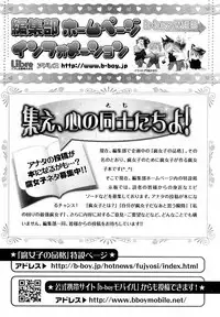 MAGAZINE BE×BOY 2007-09