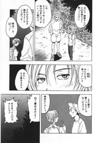 [Uramac] Ana ga Aiteru