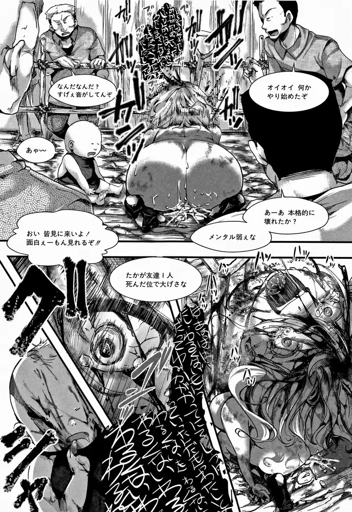 Daien jou - Ikare Ikasare Yuki Ikare -