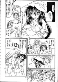 (C58) [Tenraiga (Amatsu Sae)] TENSIN-SYOUJO