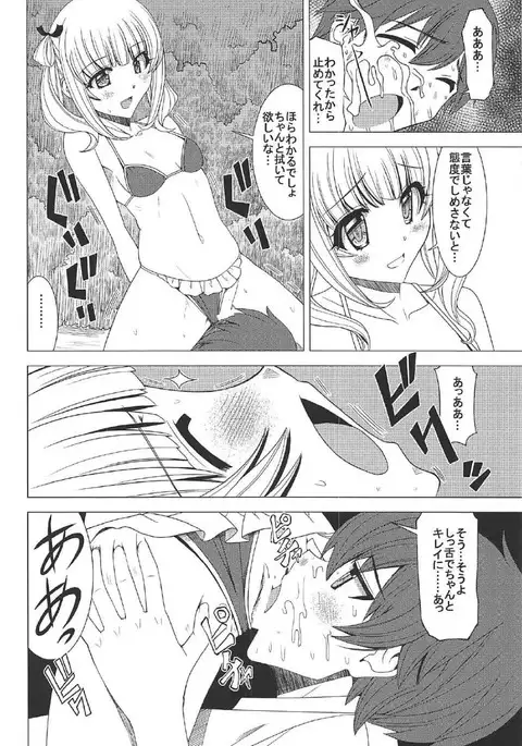 Momoka no Dokidoki Panic