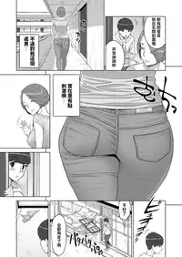 Hajimete no Hito wa Tonari no Hitozuma deshita