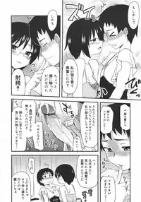 COMIC Megamilk 2010-08 Vol. 02