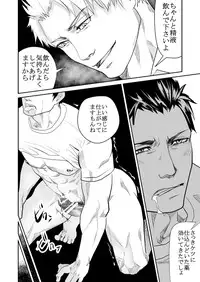 [Saragi (R5)] Genba no Kouhai [Digital]