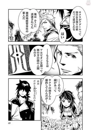 Shinju no Nectar Vol. 1