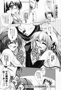 Comic Potpourri Club 2008-07