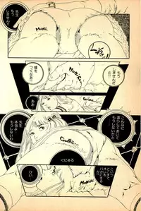 [Uchiyama Aki] Kimamana Yousei