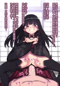 (C84) [774 House (774)] Suzuka-sama no Geboku [Chinese] [东雪映画汉化]