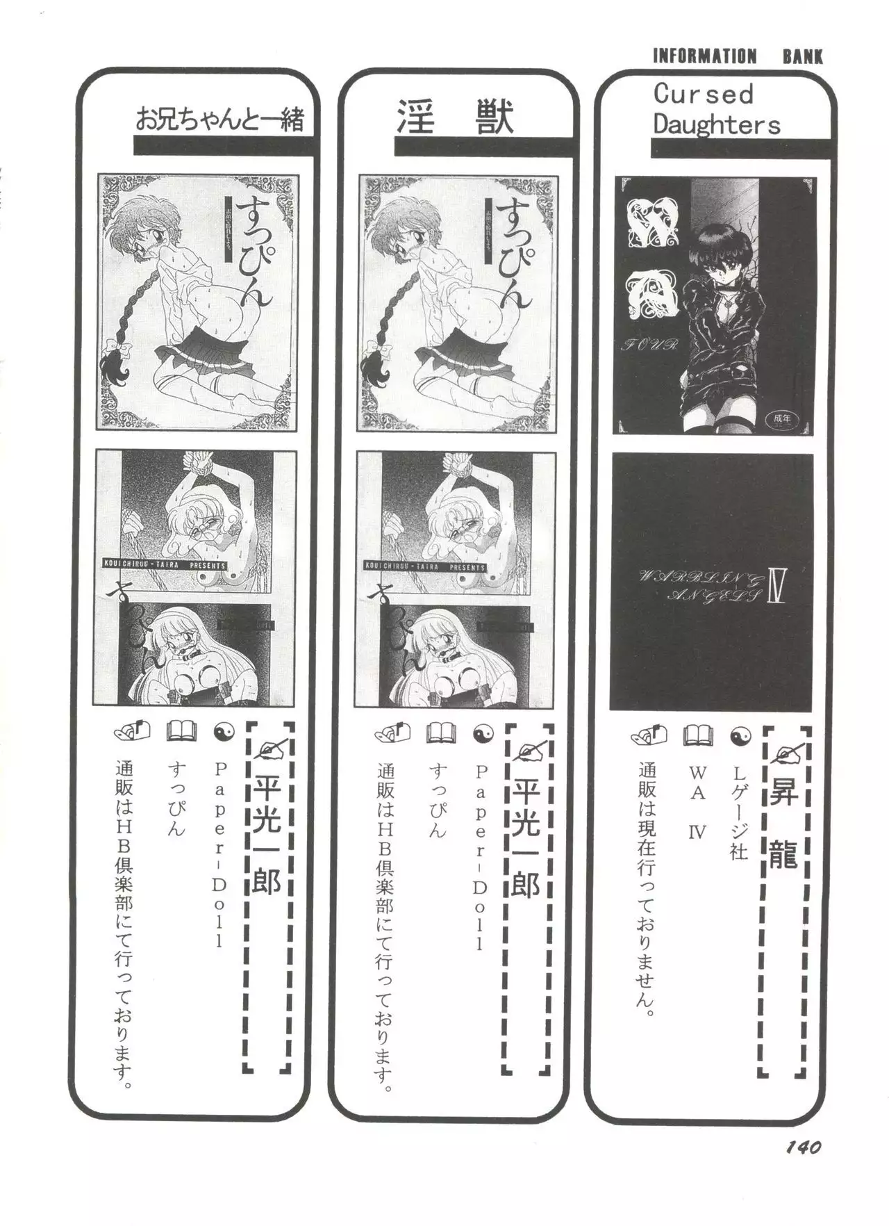Aniparo Miki 4