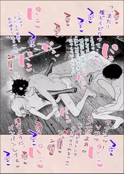 Hitozuma HARAMASETA!! 2