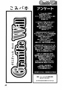 (C61) [Unaginobori (Yokoi Rego, Yamane Akihiro)] Granitic Will (Comic Party)
