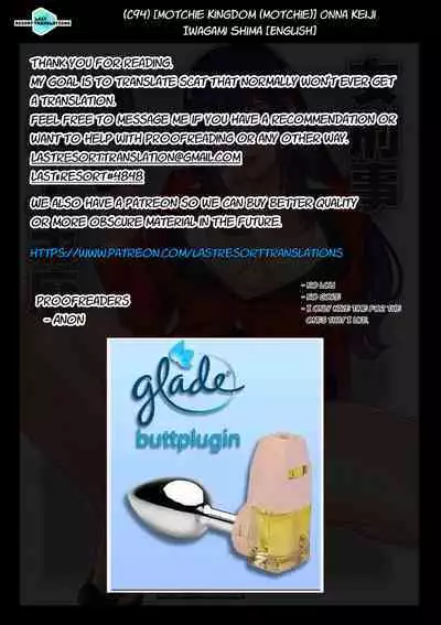 Onna Keiji Iwagami Shima