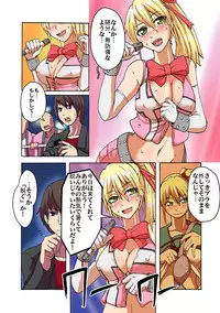 Kaikan!? Mukidashi Saimin Lens