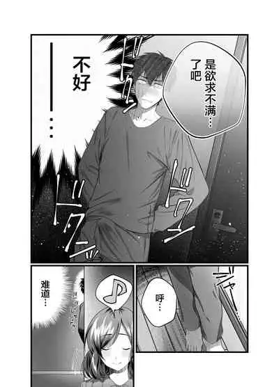 [Mousou Sanmyaku] Haha to Nureru Hi [中国翻訳]