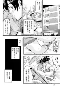 [Tukamori Syuuji] Otsu-Pai! [Digital]