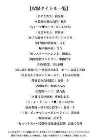 Angel Club MEGA Vol. 38