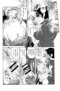 [Ootori Ryuuji] Kai Ane