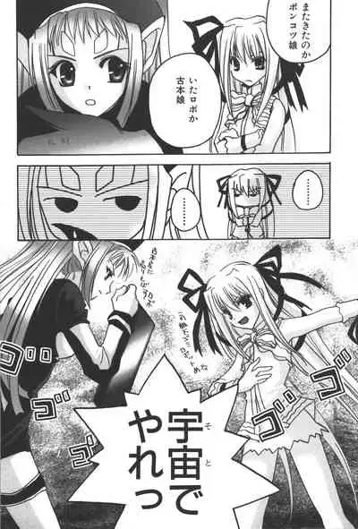 Zanma Taisei Demonbane Comic Anthology