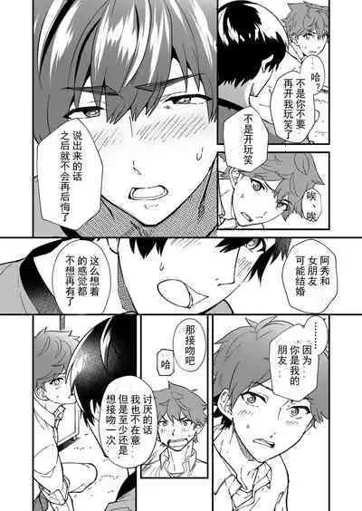 Kiritsu, Kiotsuke, Rei! | 起立、辛苦了、敬礼!