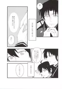 (SUPER24) [SEVEN (70)] EOL (Owari no Seraph)