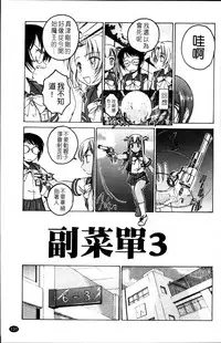 [Wanyanaguda] Kuro Loli [Chinese]